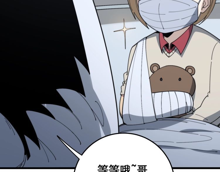 第144话 蜈蚣味汉堡111