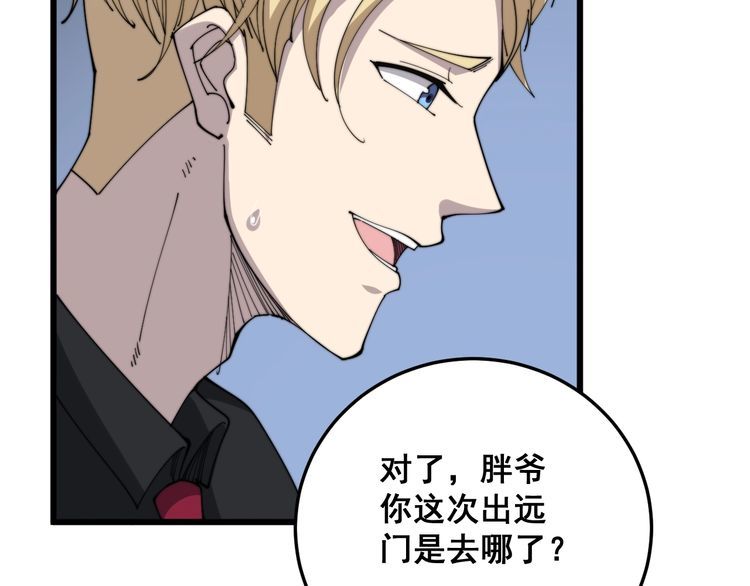 第135话 彻底结束100