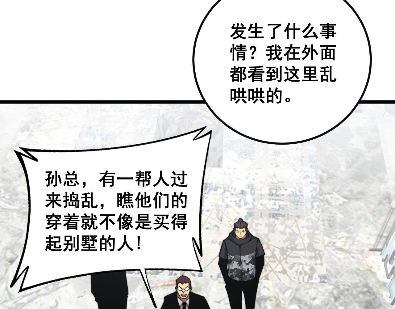 第346话 拼爹55