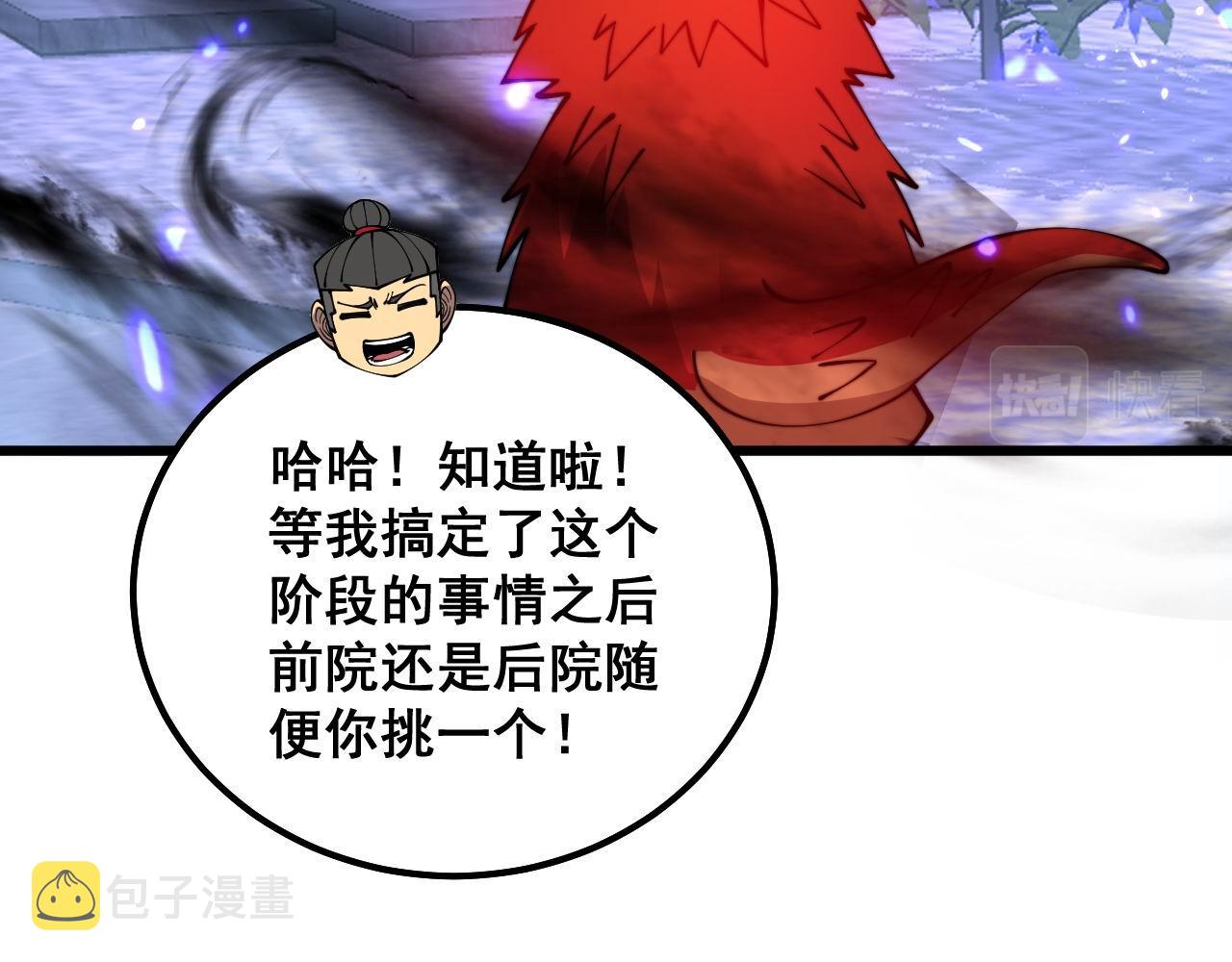 第322话 聚阴功22