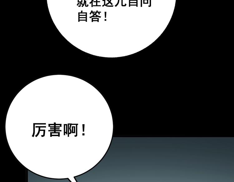 第42话 不学无术？87