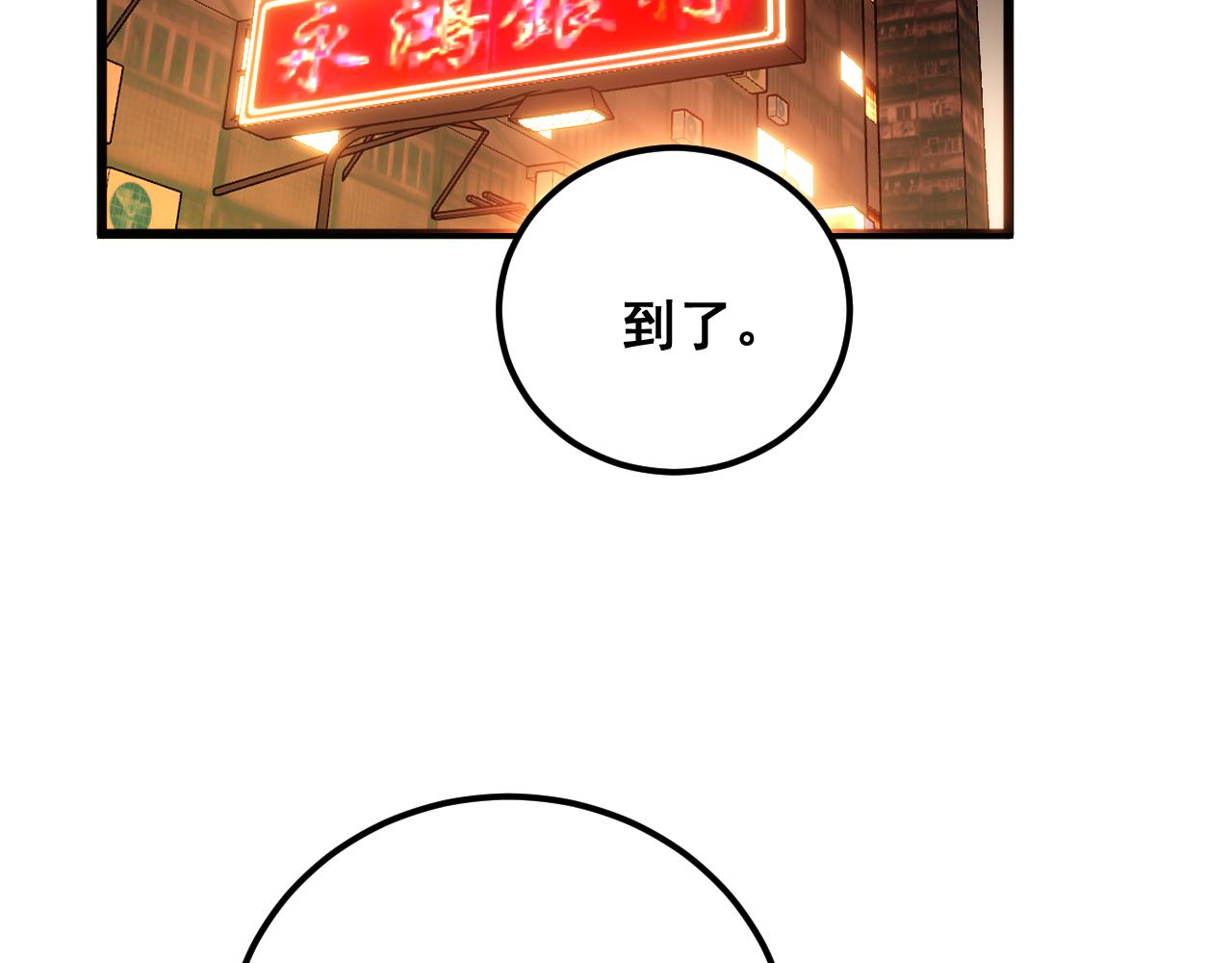 第375话 江湖义气11