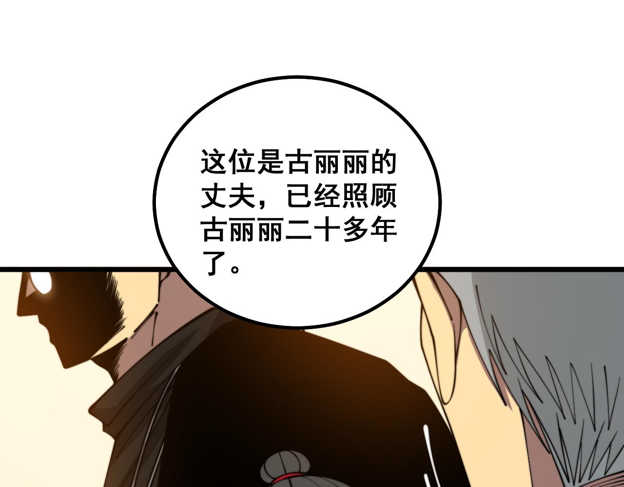 第325话 回忆的画面66