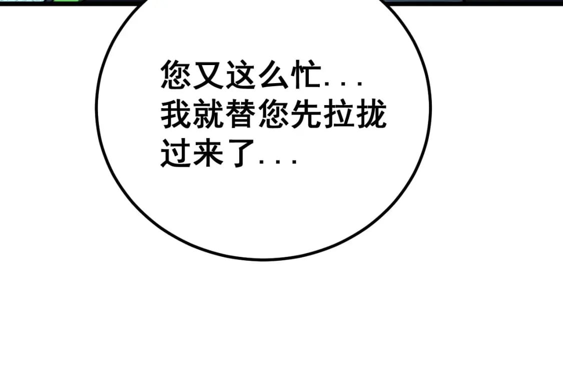 第422话 门主24