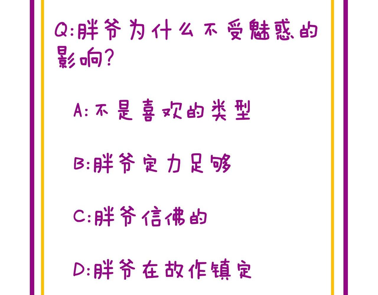 第364话 媚功135