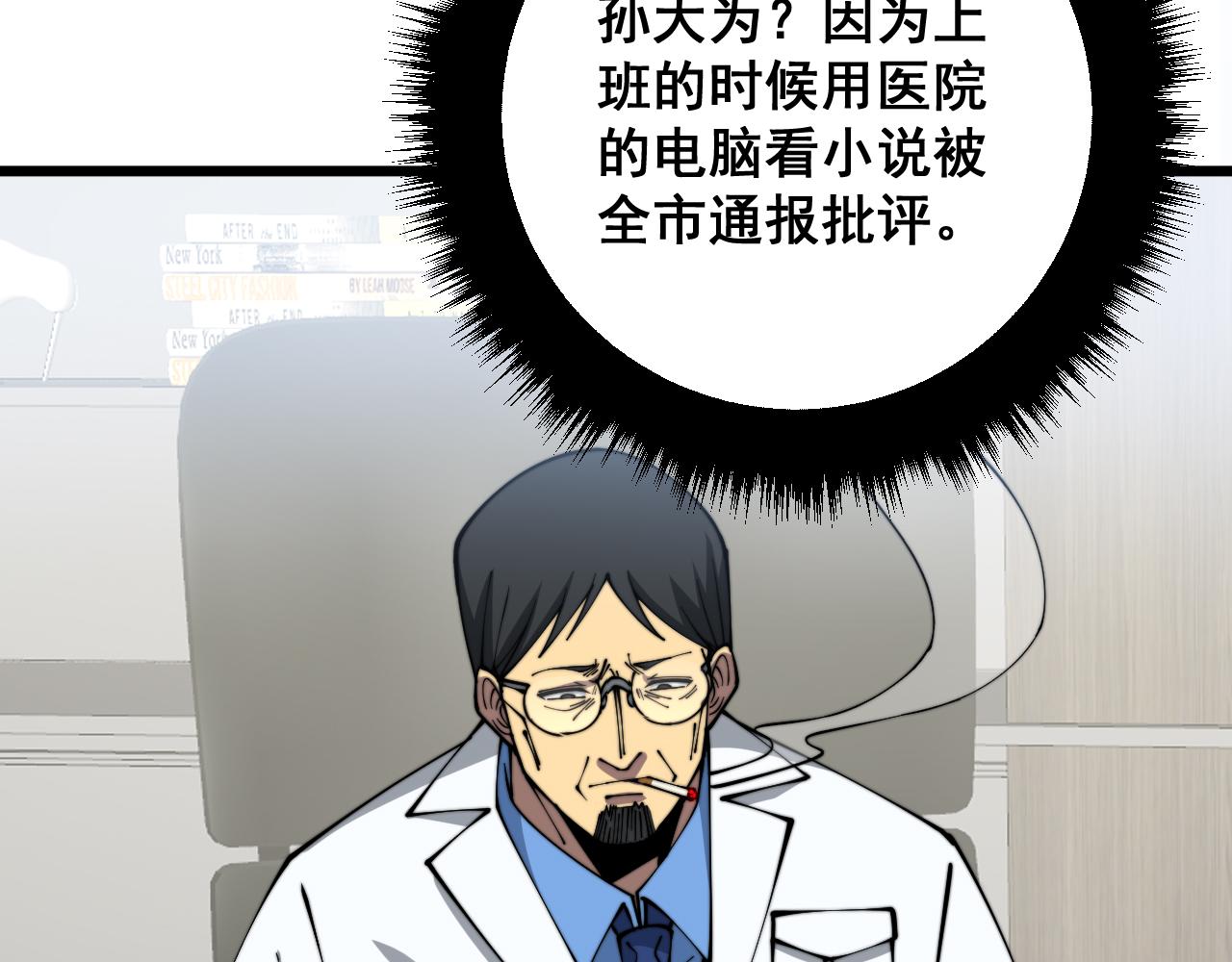 第327话 歪门邪道53