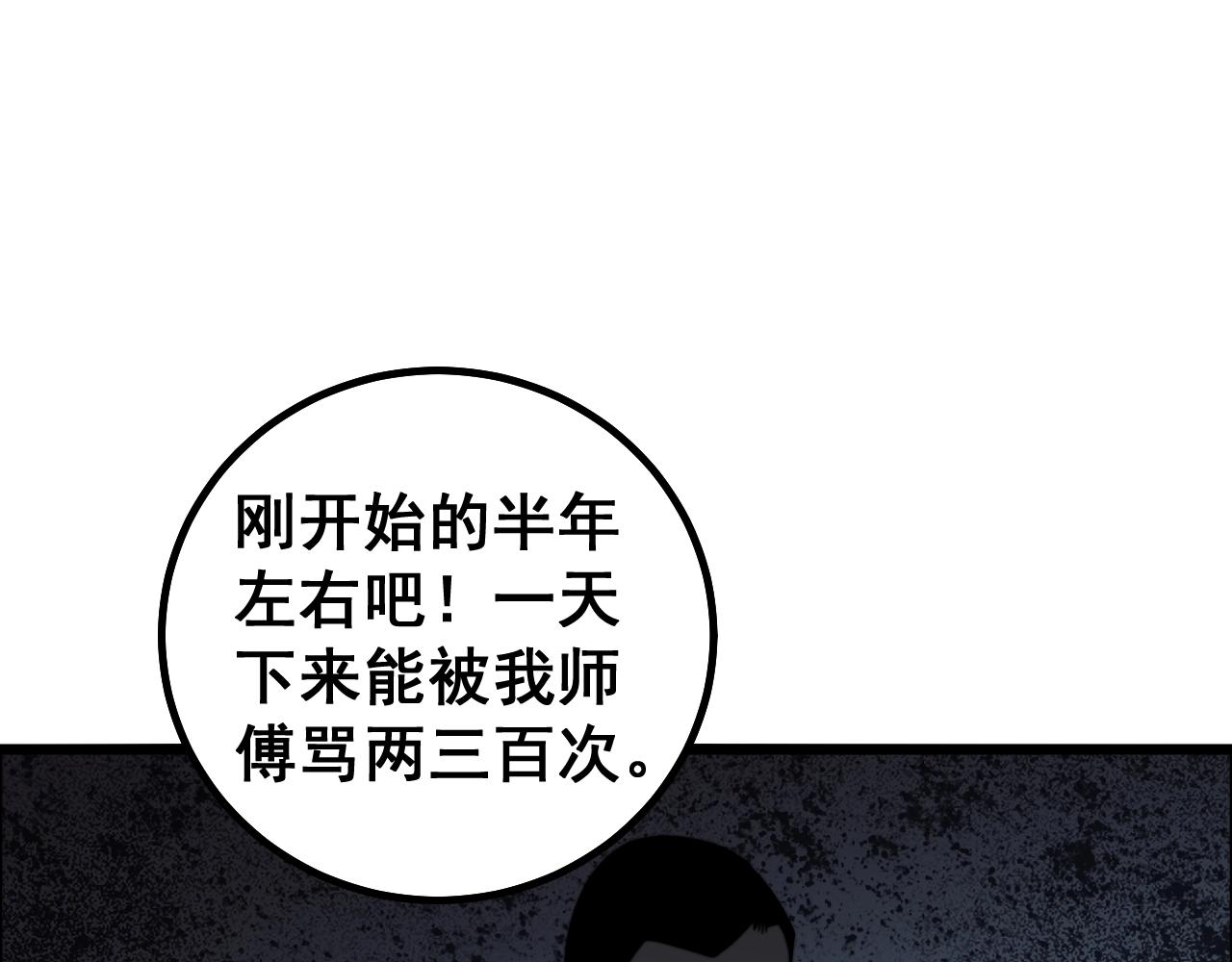 第270话 不要脸47