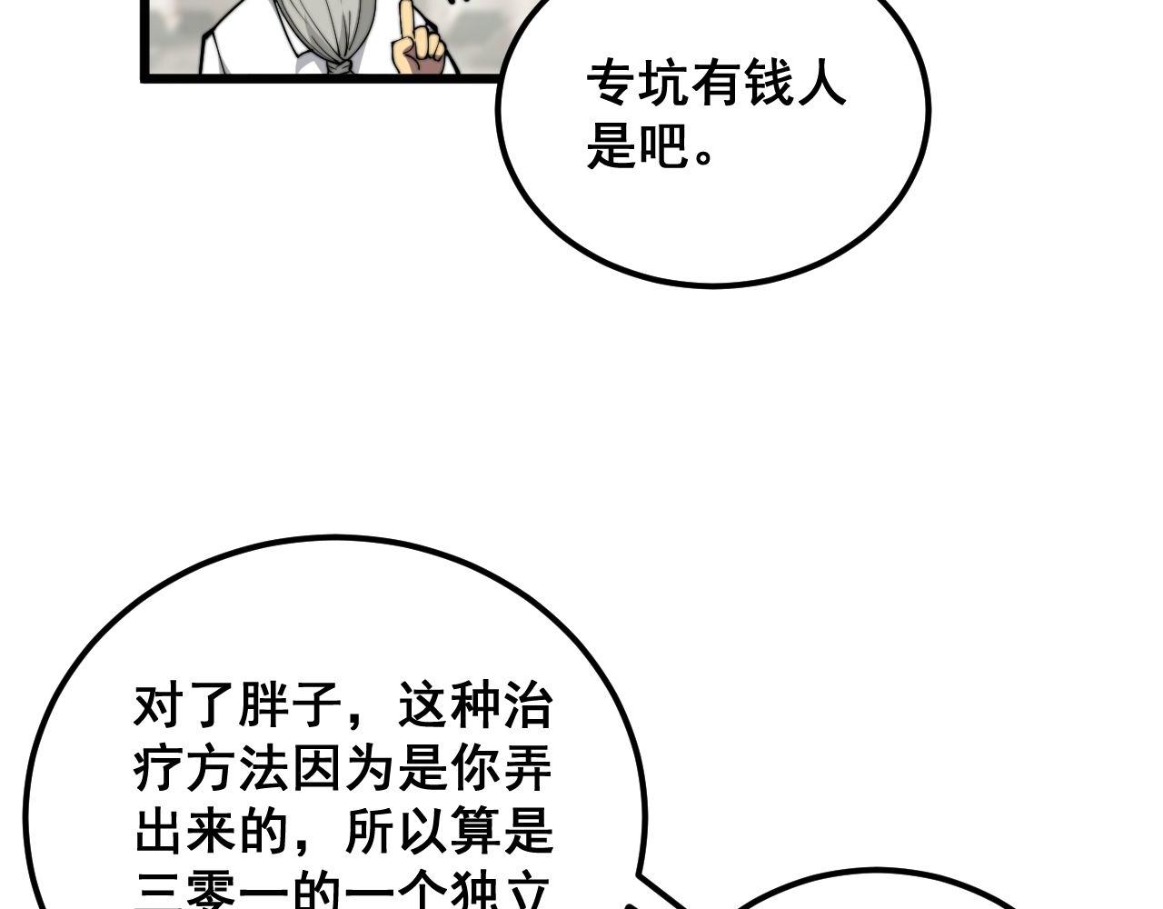第347话 血债血还88