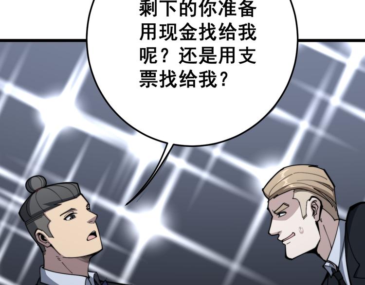 第150话 旧相识19