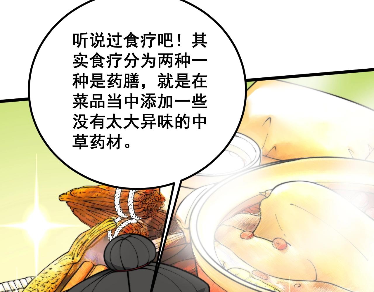 第369话 包治百病18