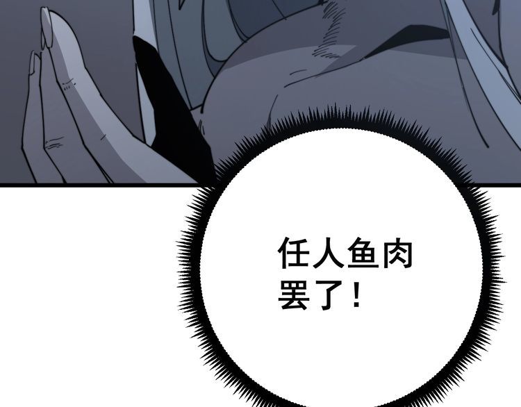 第121话 效忠我博卡36