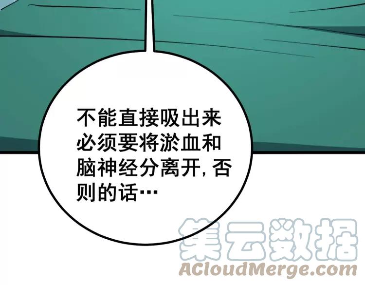 第266话 四师弟的徒弟84
