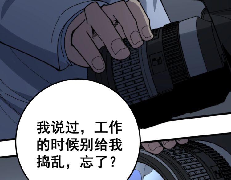 第145话 胖爷秘制小汉堡85
