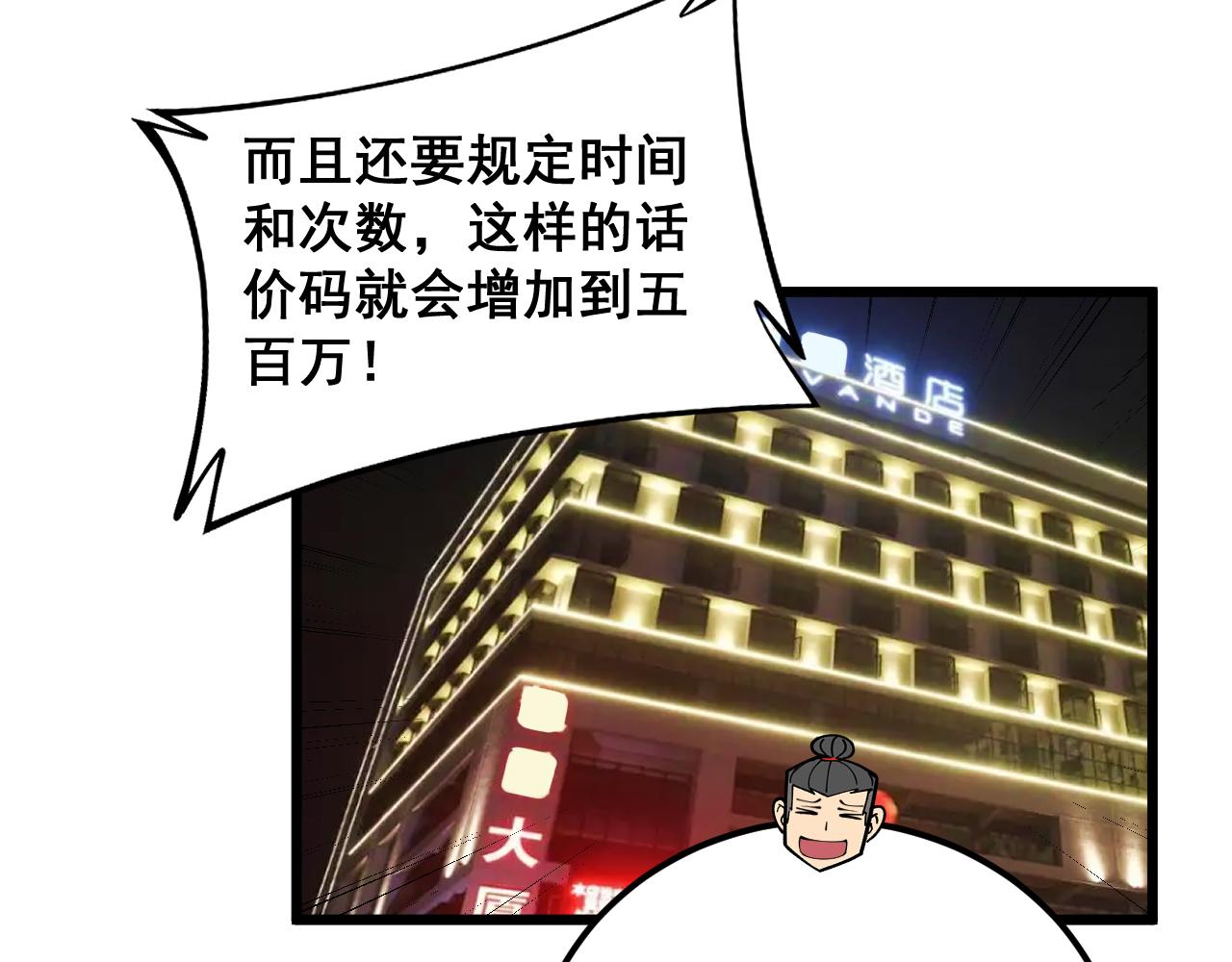 第380话 全家游23