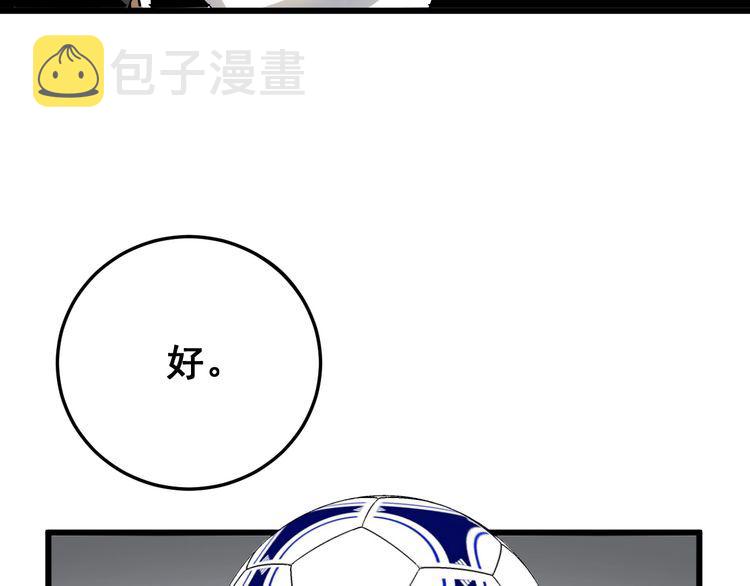 第103话 足球小胖55