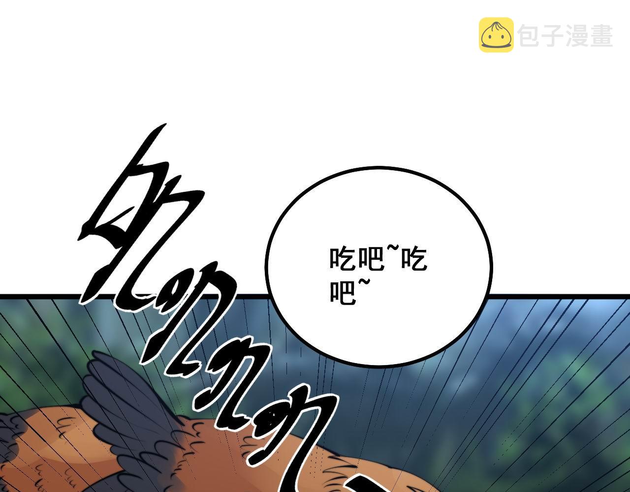 第288话 大王八15