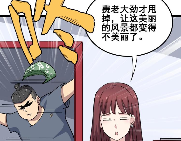 第11话：必须道歉！26