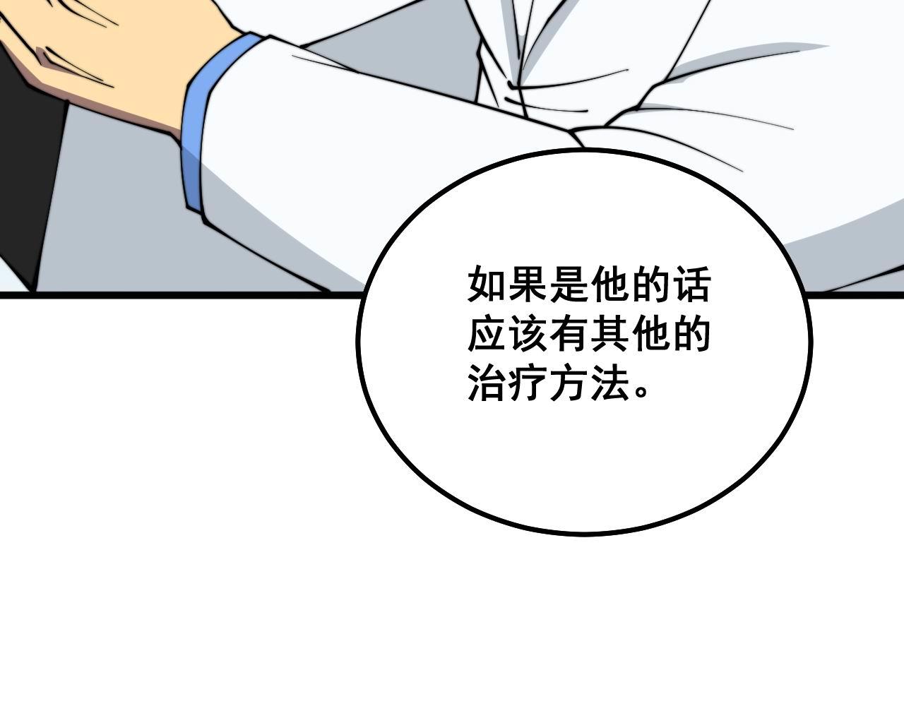 第333话 独门医术129