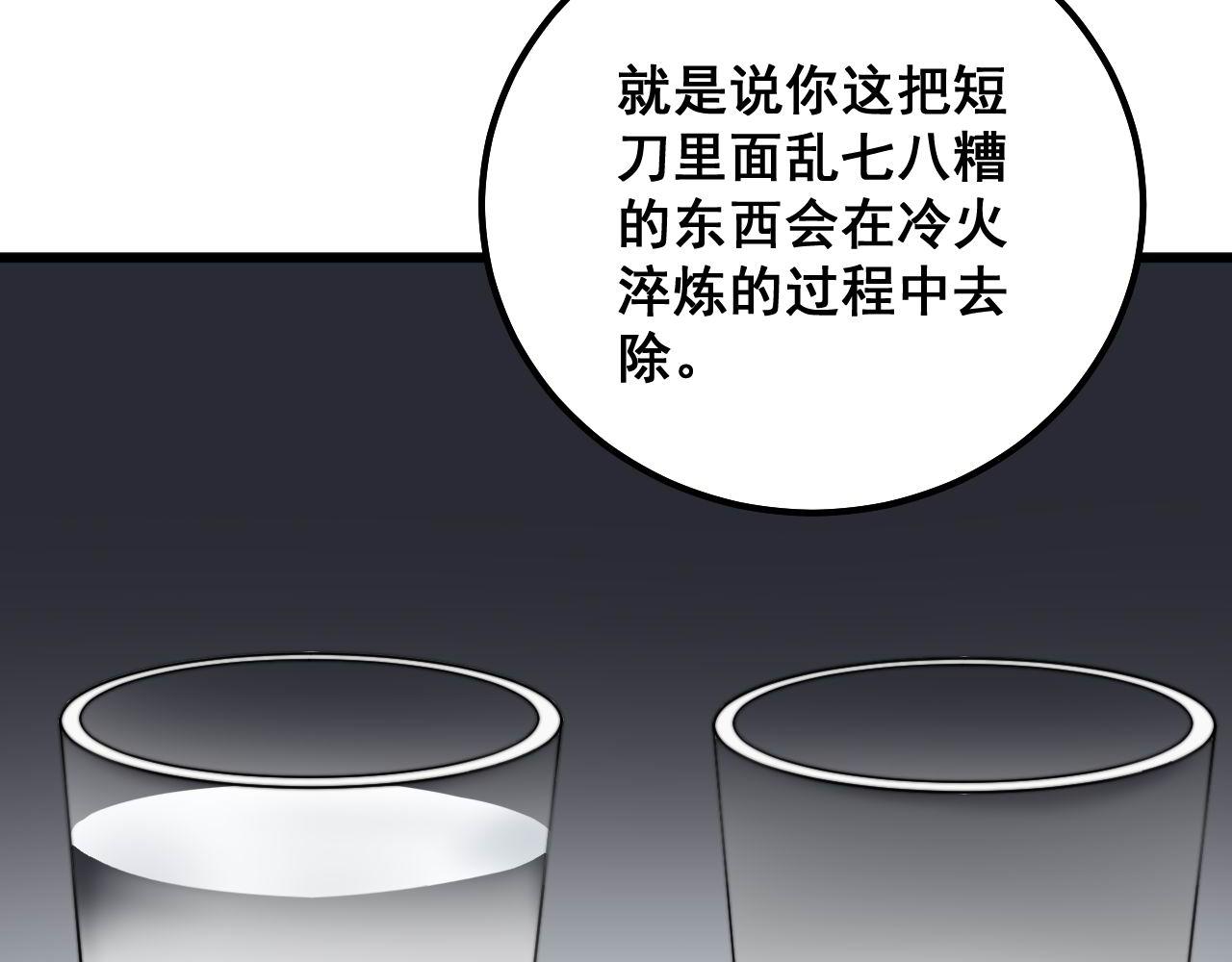 第317话 淬炼之法21