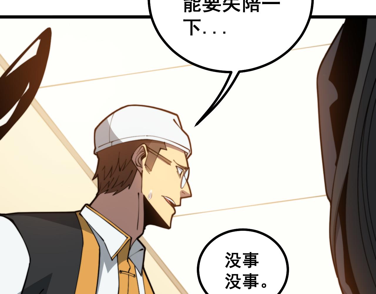 第274话 买定离手10