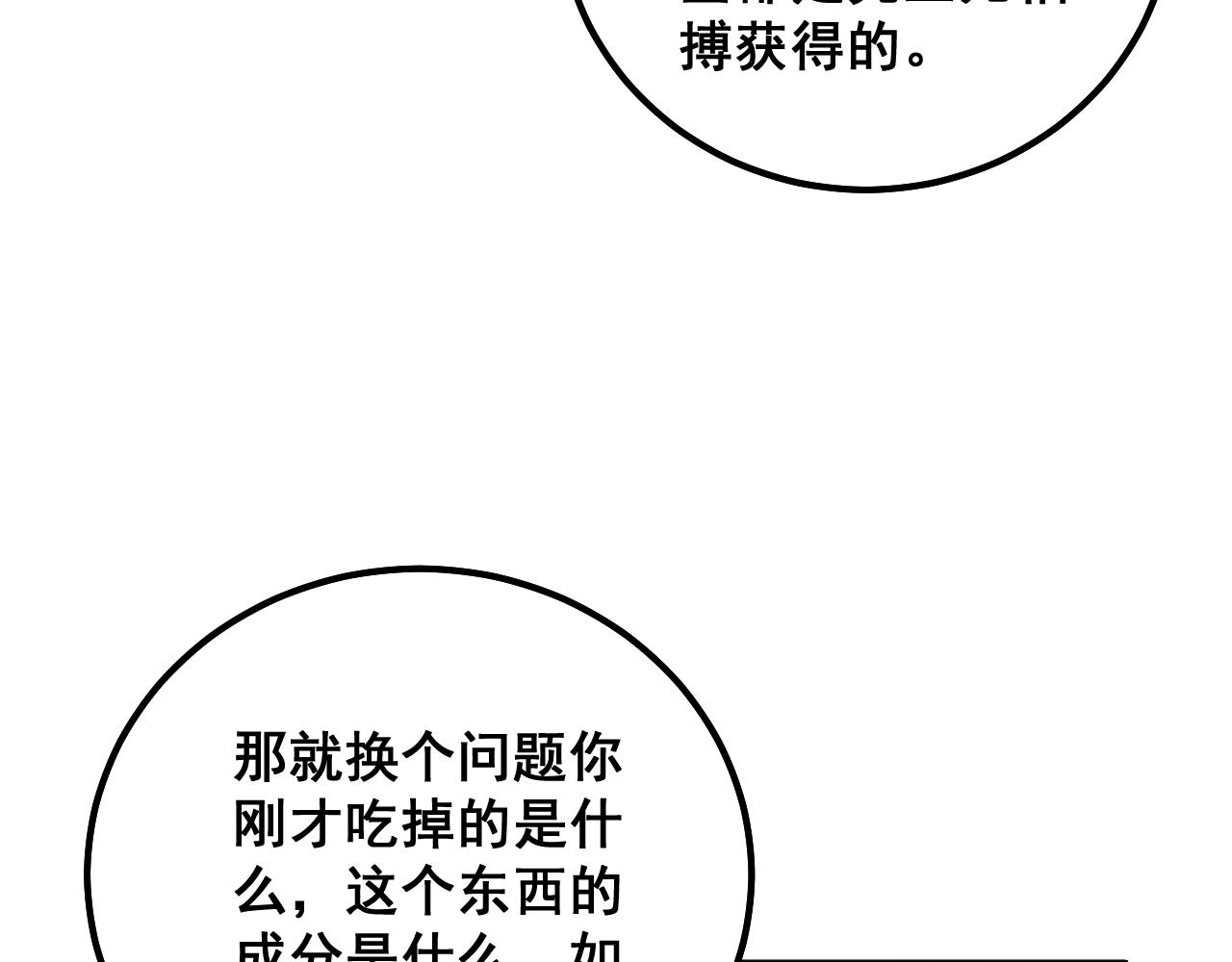 第350话 吸干巫力94