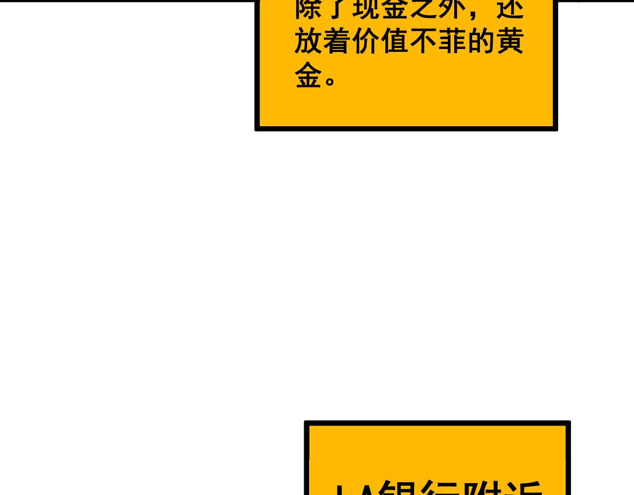第381话 热狗风波74