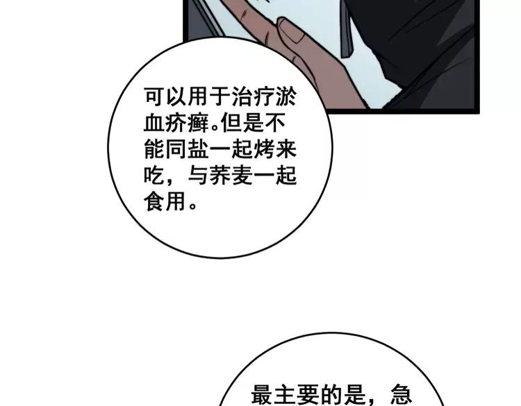 第250话 象拔蚌93