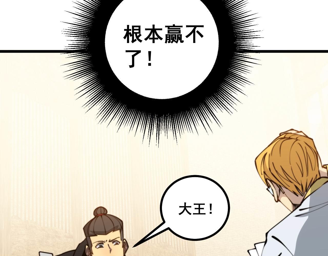 第272话 欢乐斗地主66
