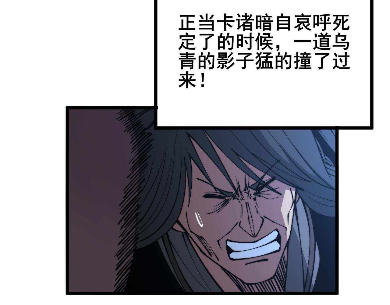 第292话 五节鞭？！117