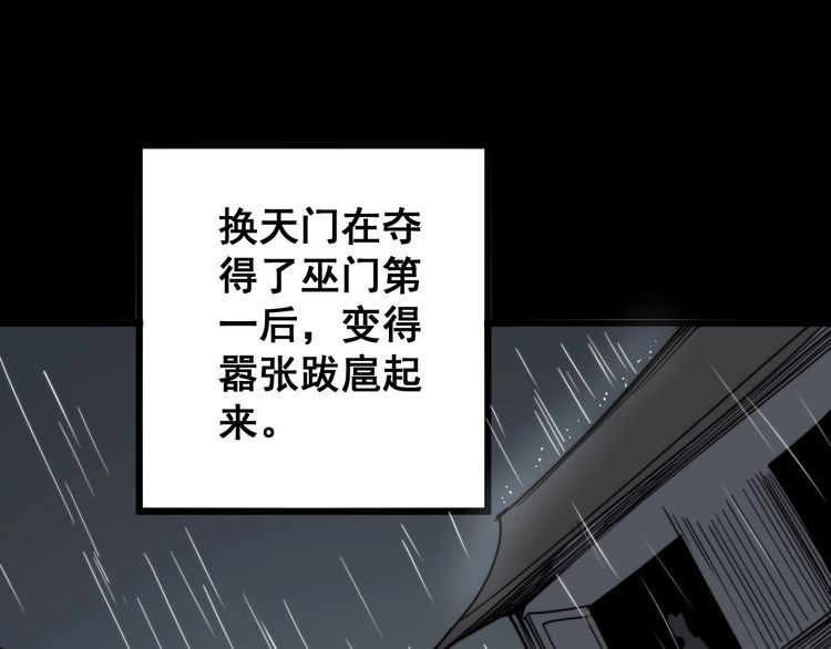 第129话 换天门23