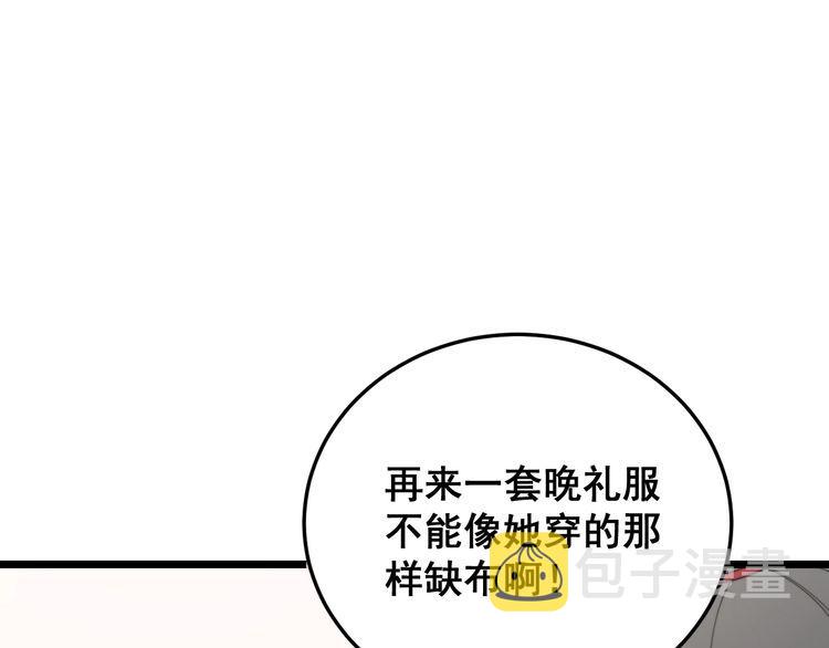 第191话 特权卡69