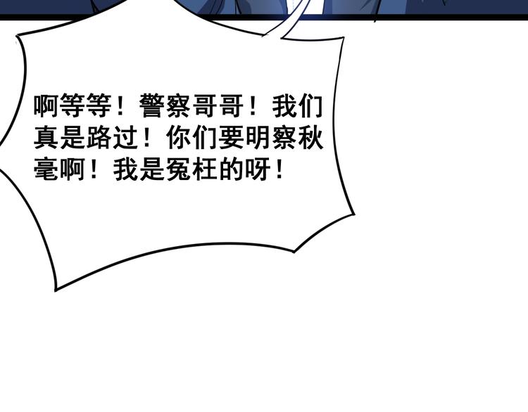 第7话：戴罪立功33