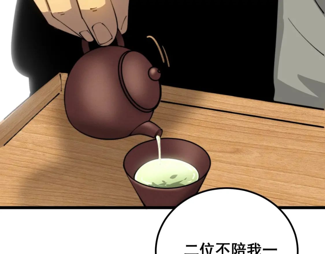 第412话 巫祖上身78
