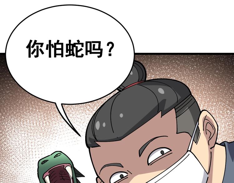 第37话：药到病除！109