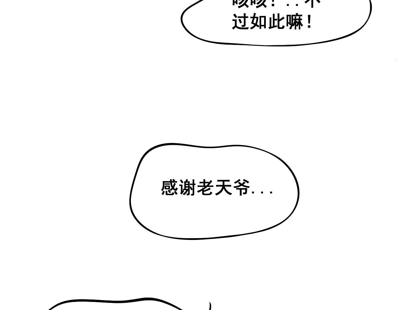 第378话 四神护身咒72