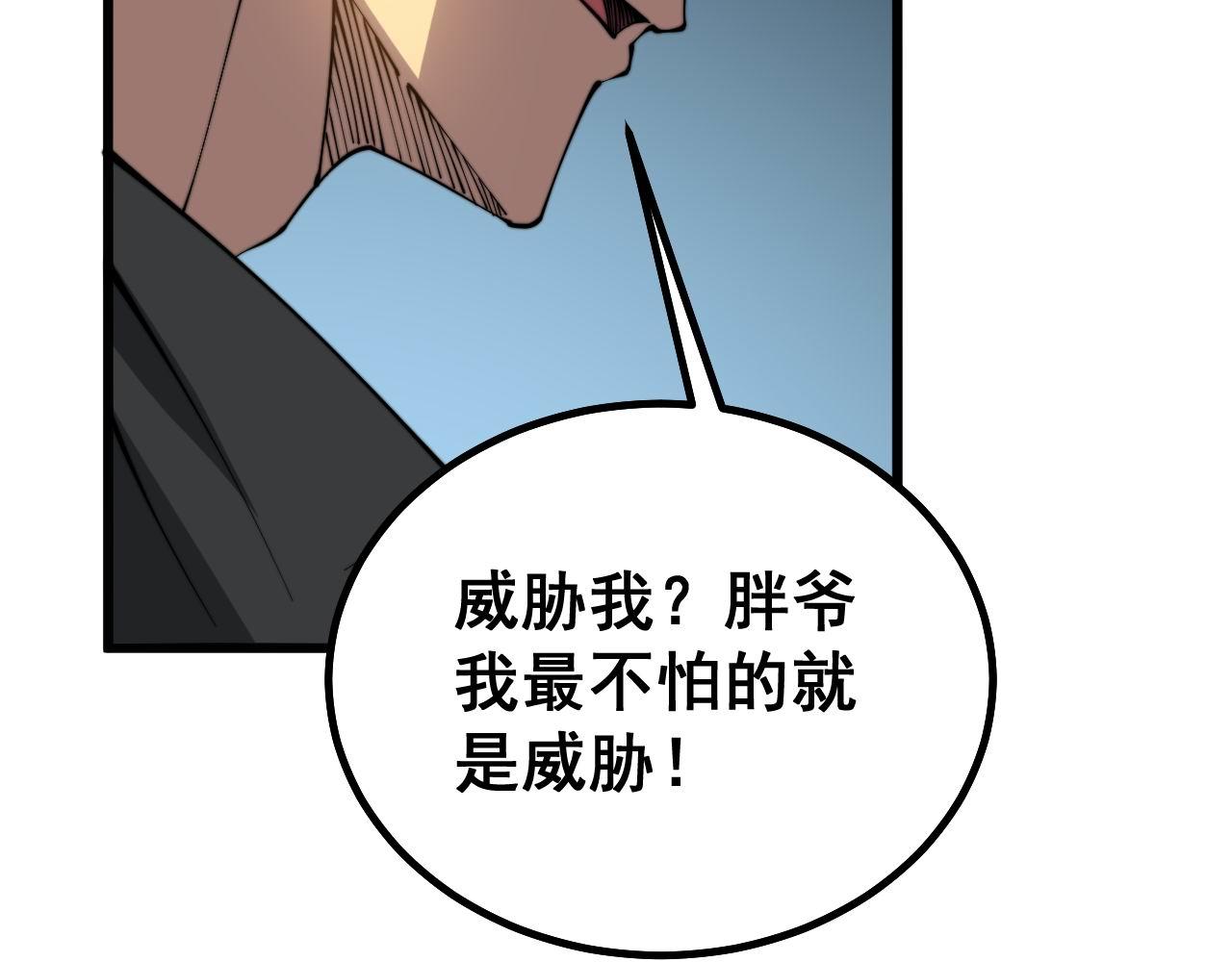 第281话 祸从天来86