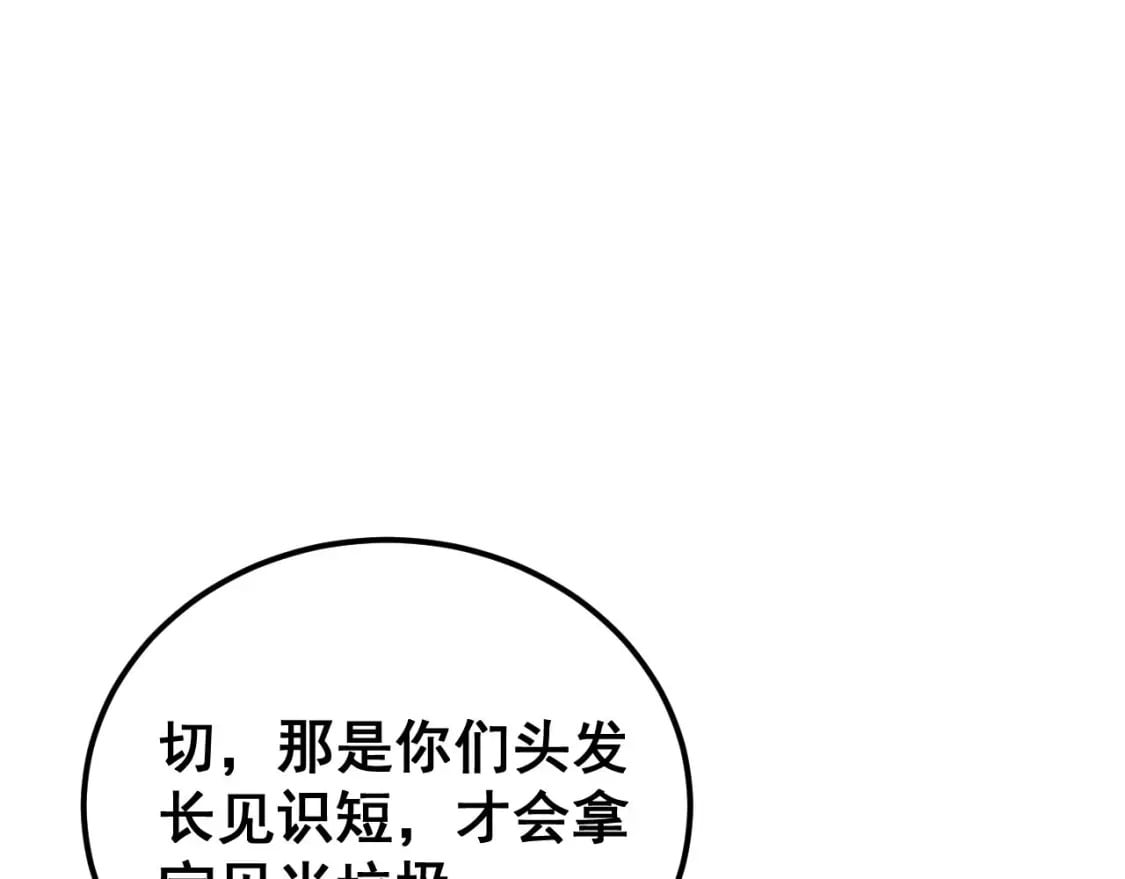 第414话 鬼气深深134