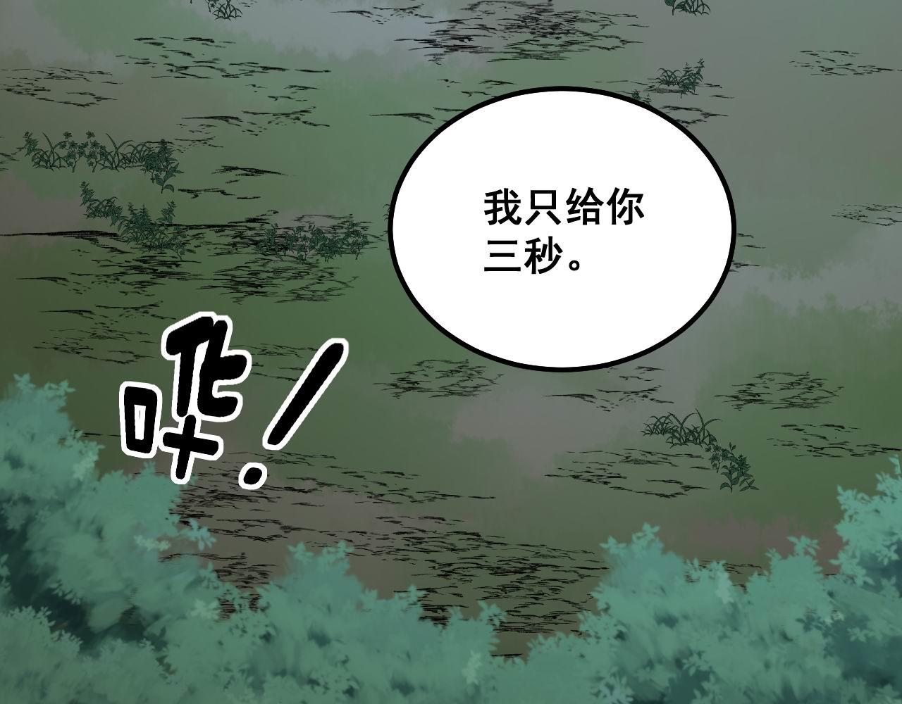 第288话 大王八86