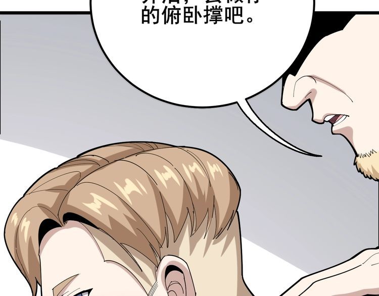 第92话 蓝色小药丸！45