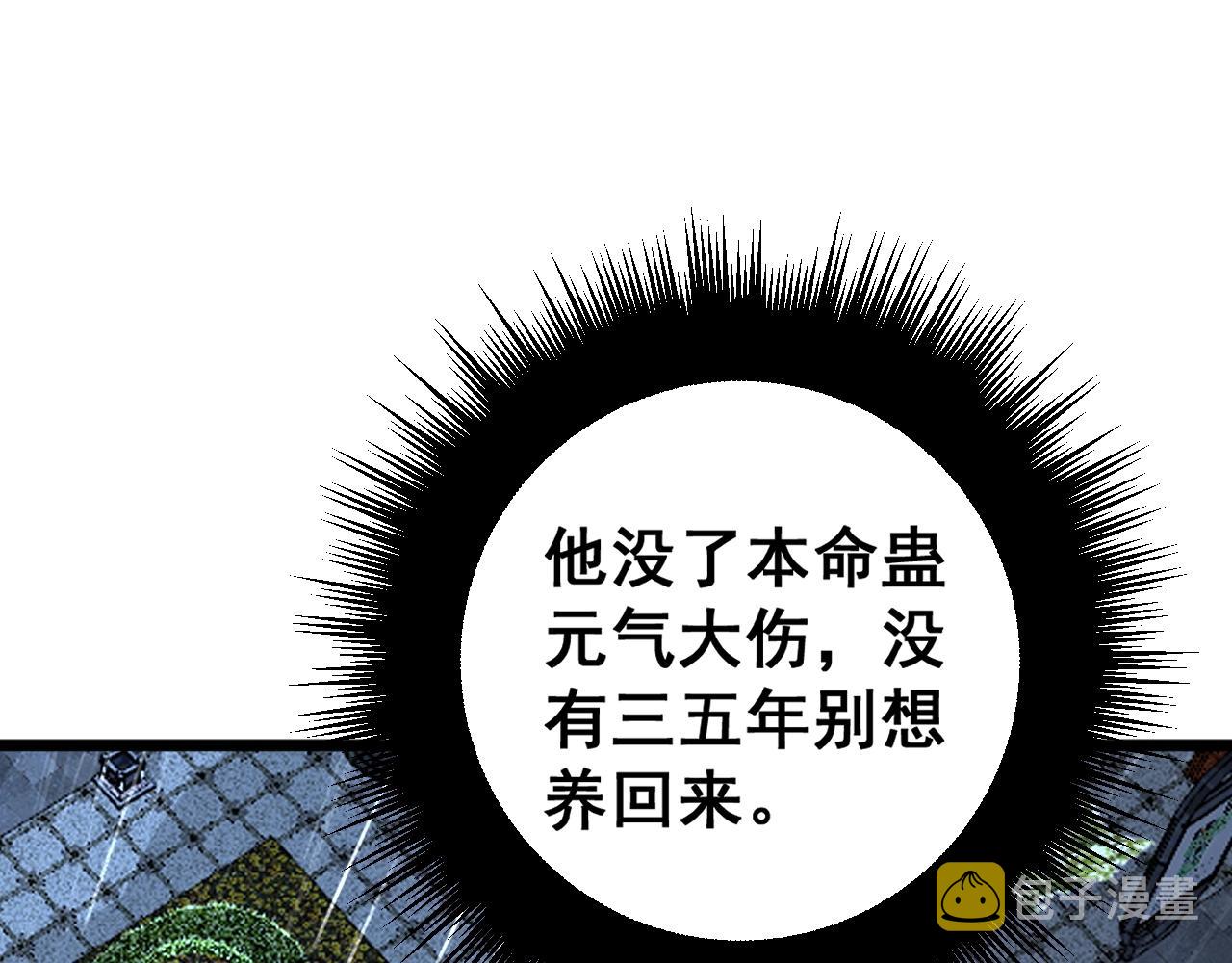 第278话 重回金凤山90