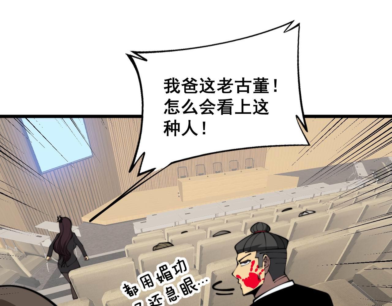 第359话 二流器材14