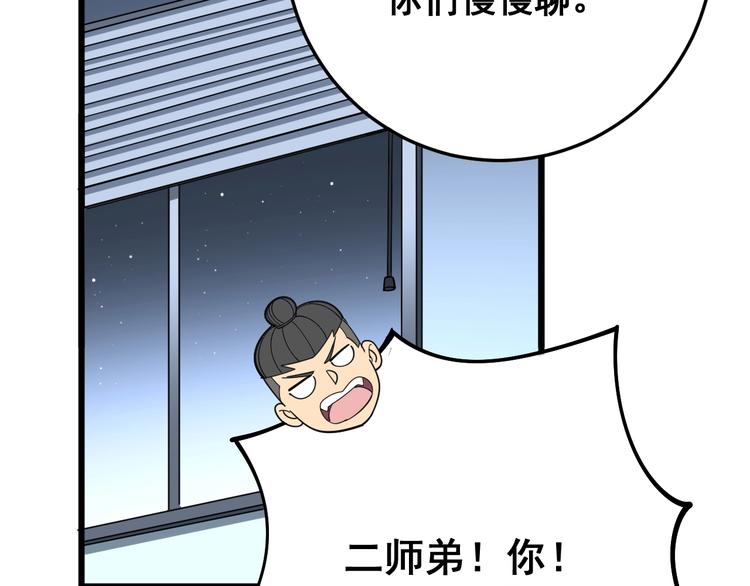 第63话 金花四溅11