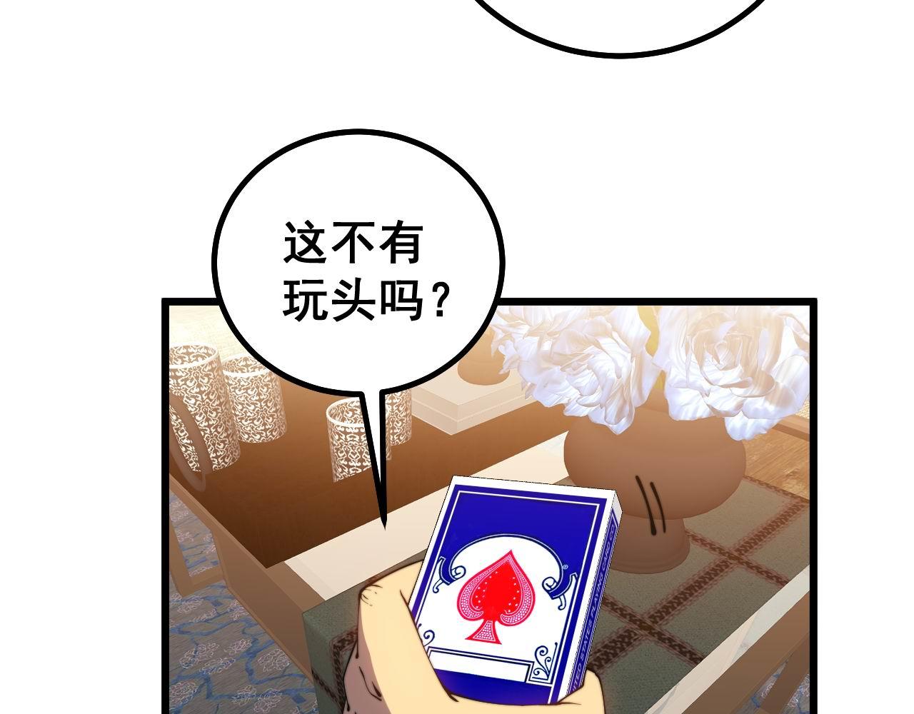 第272话 欢乐斗地主50
