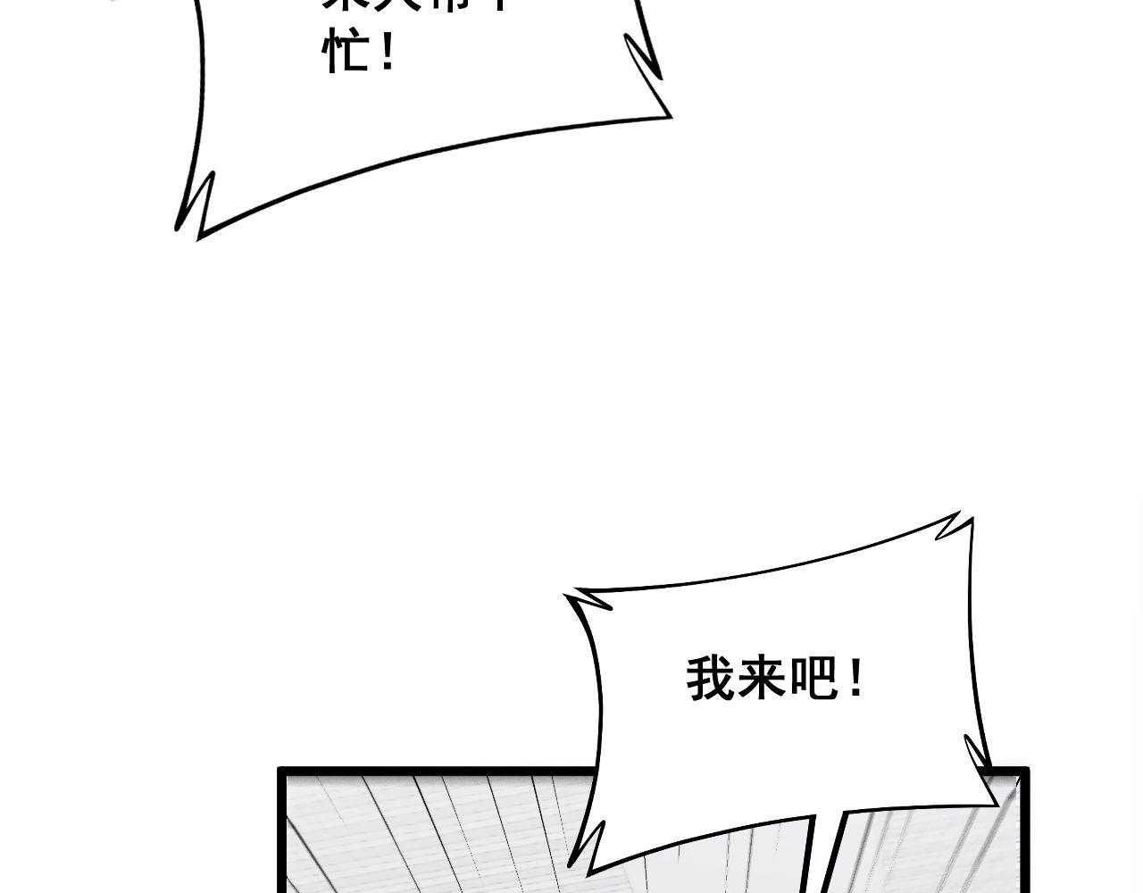第327话 歪门邪道104