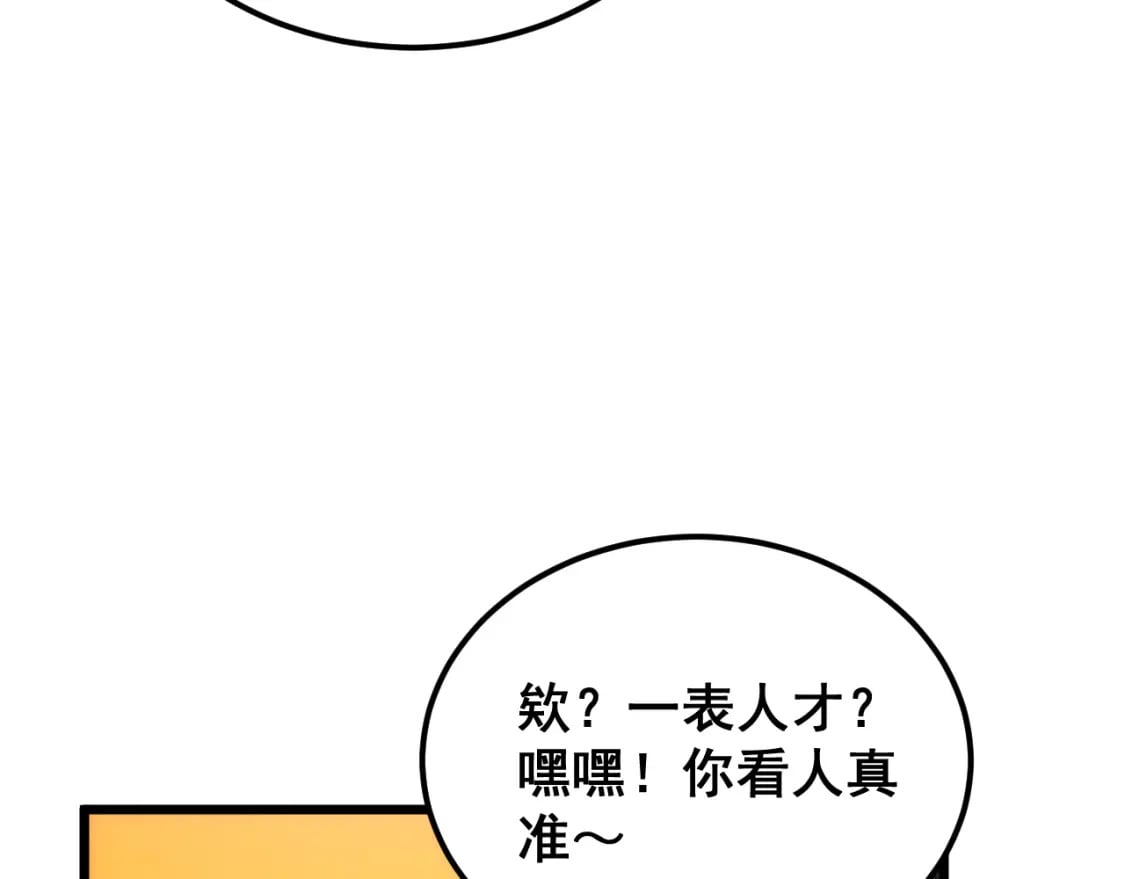 第408话 恒非子101