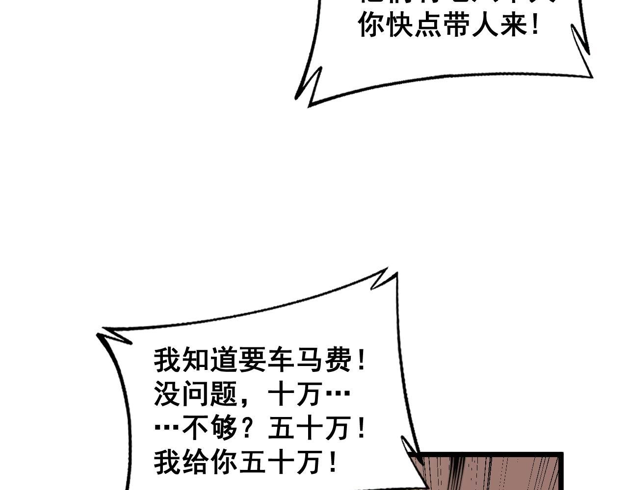 第346话 拼爹33