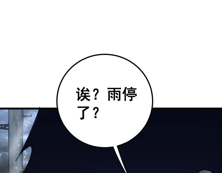 第165话 铁甲武士82