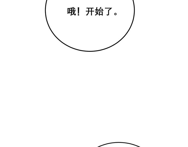第193话 鲜花插牛粪106