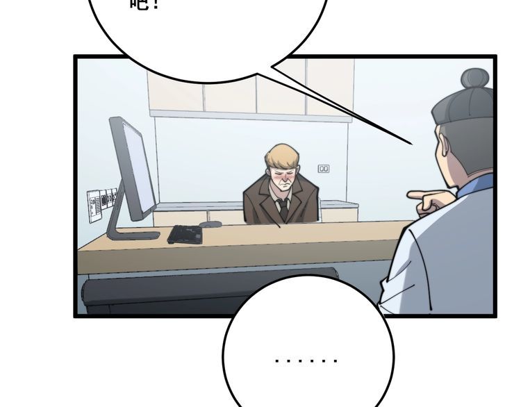 第182话 骨骼异常71
