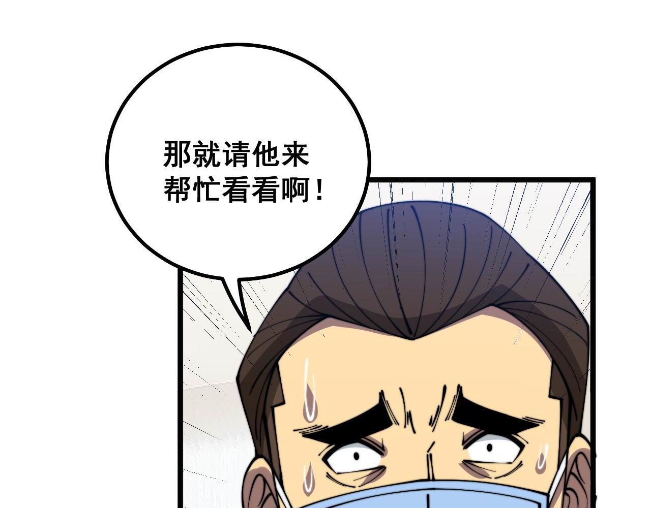 第333话 独门医术130